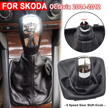 Дръжка на скоростния автомобил за Skoda Octavia 2 A5 MK2 2004 2005 2006 2007 2008 2009 2010 Яки за автоматично превключване на предавките, Кожени обувки